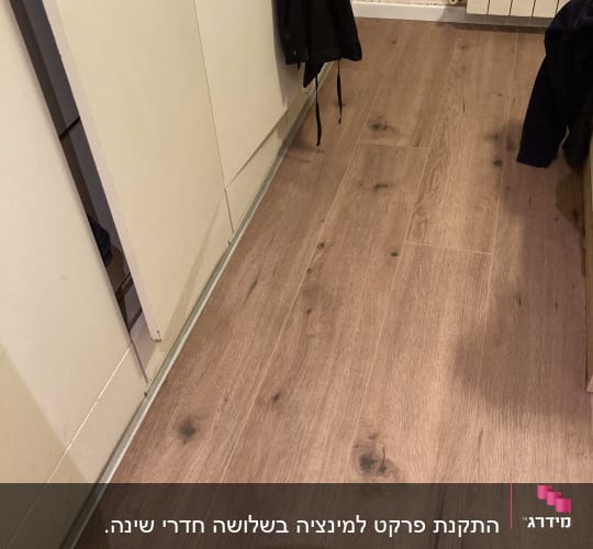 רצפת פרקט עץ עם גוונים כהים ובהירים